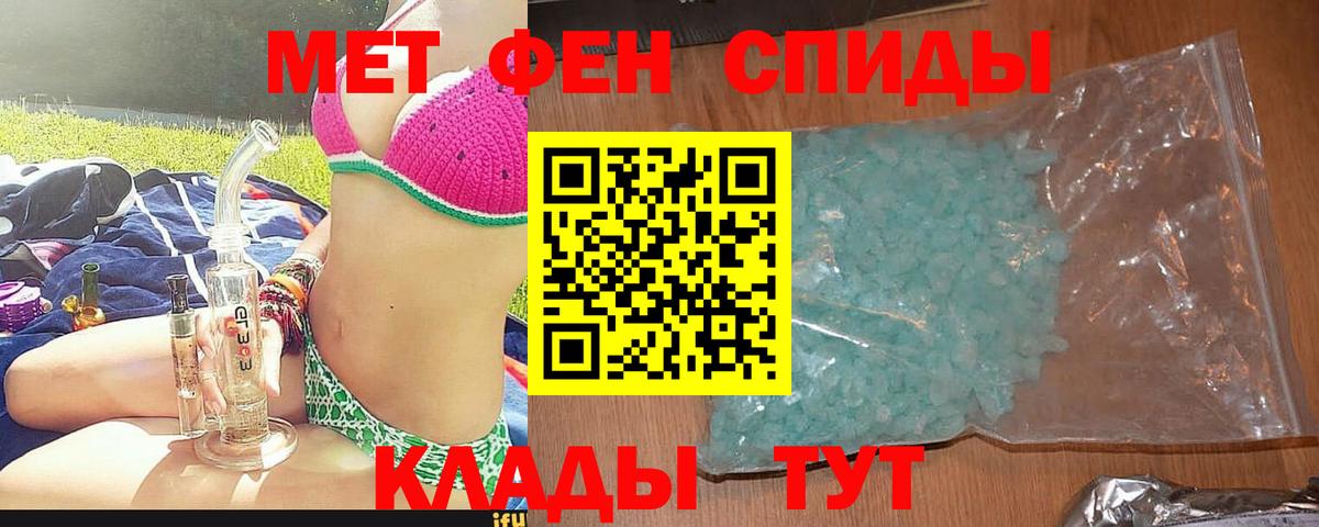 Тимашёвск  АМФ  Вход с VPN  Amphetamine 98% 