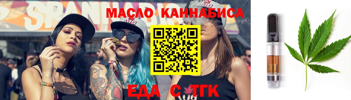 Печенье с ТГК конопля Тимашёвск
