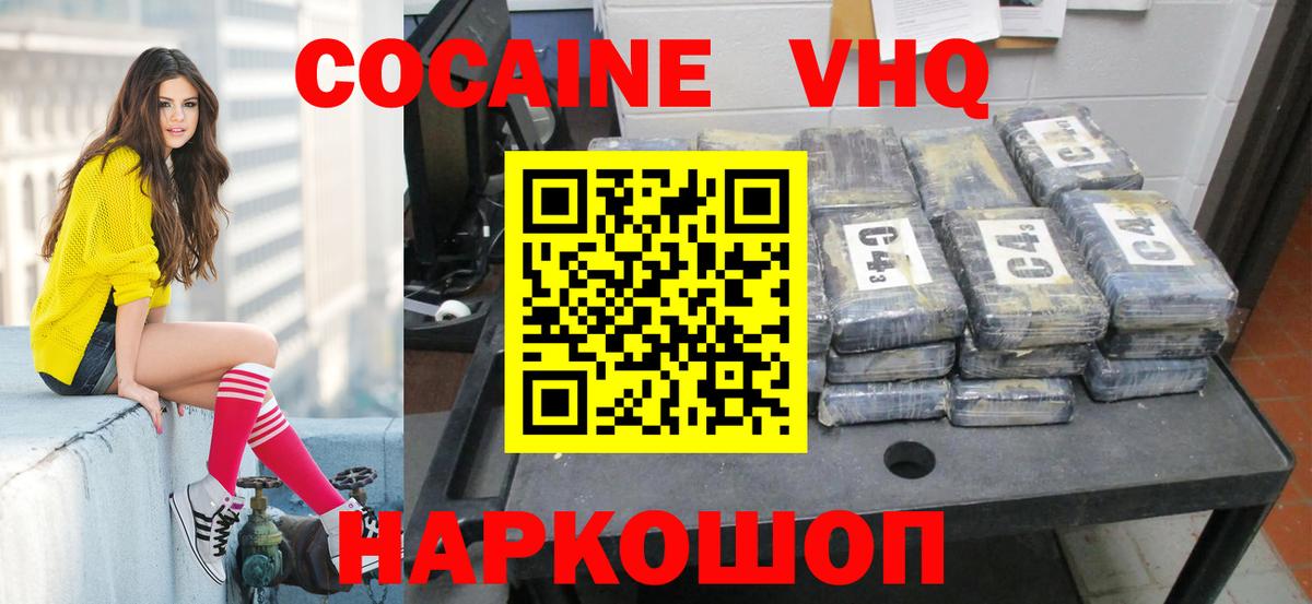 Cocaine Перу  Вход с VPN  Тимашёвск  даркнет сайт  Cocaine FishScale 