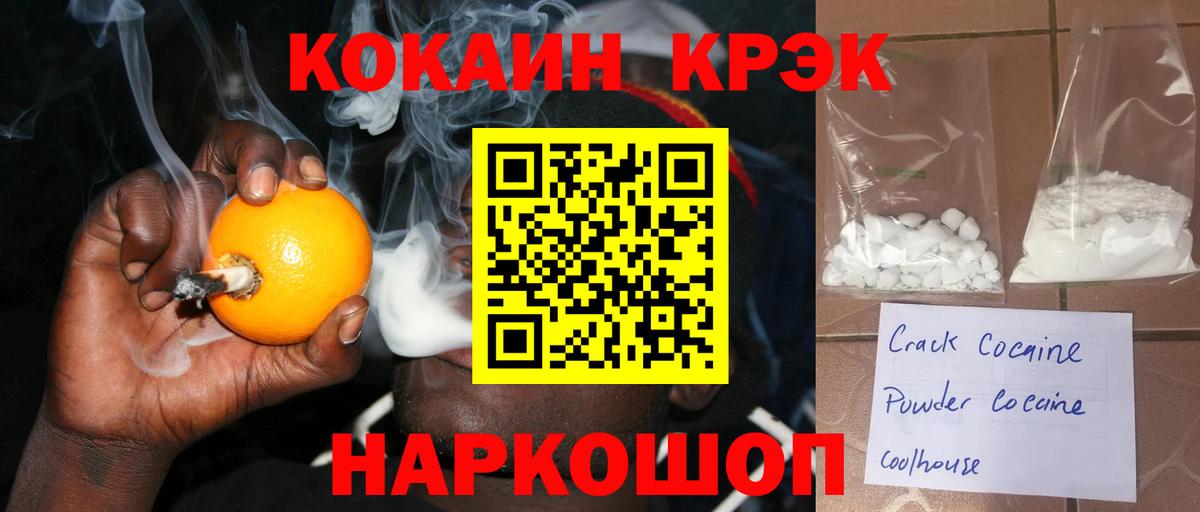 Cocaine Перу Тимашёвск