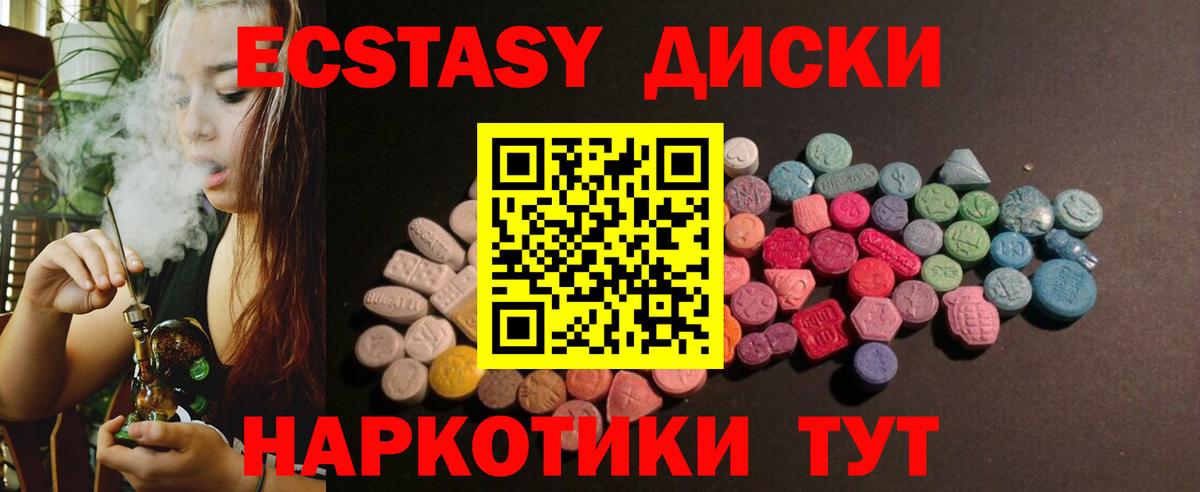 Экстази Punisher  Вход с VPN  Ecstasy louis Vuitton  Тимашёвск 