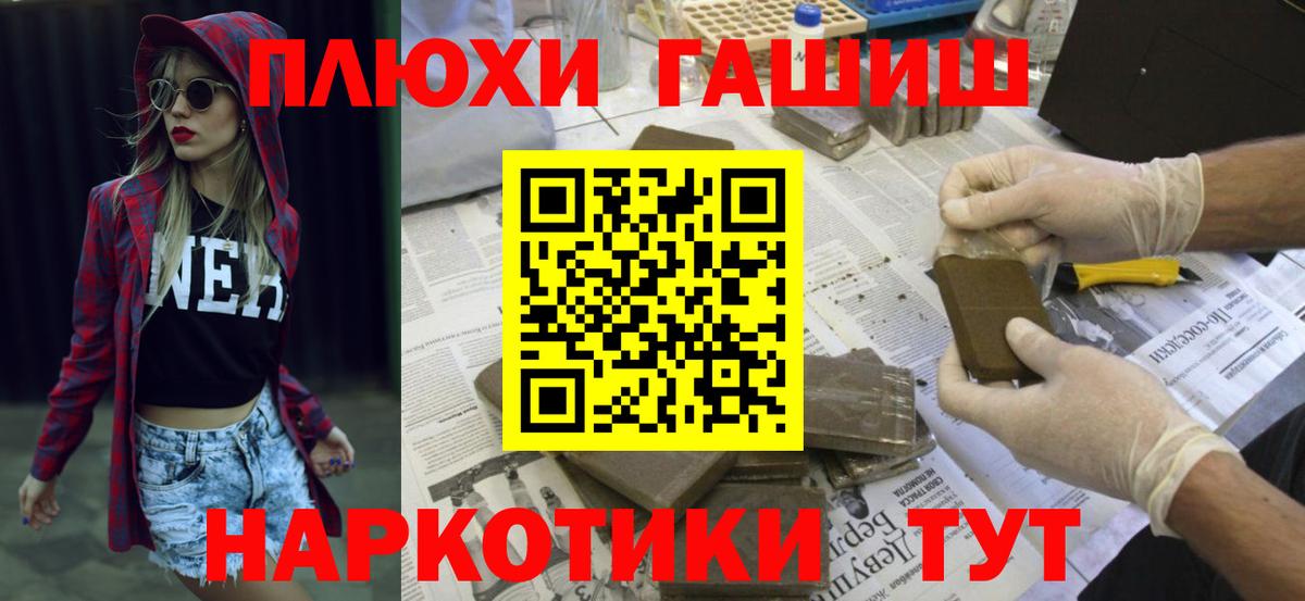 ГАШИШ гашик Тимашёвск