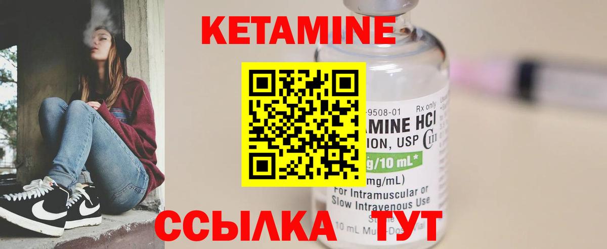 Тимашёвск  КЕТАМИН ketamine  Вход с VPN 