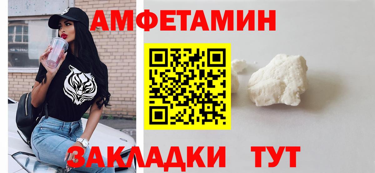 Метамфетамин пудра  Метамфетамин пудра  Тимашёвск  Вход с VPN 