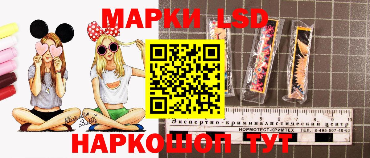 Наркотические марки 1,8мг Тимашёвск