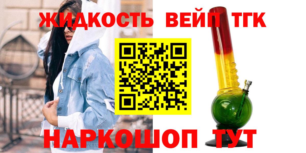 ТГК THC oil  Вход с VPN  ТГК гашишное масло  Тимашёвск 