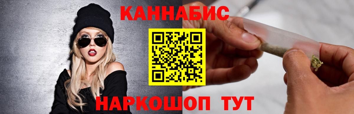 Конопля THC 21%  Каннабис MAZAR  Каннабис план  Тимашёвск  Вход с VPN 